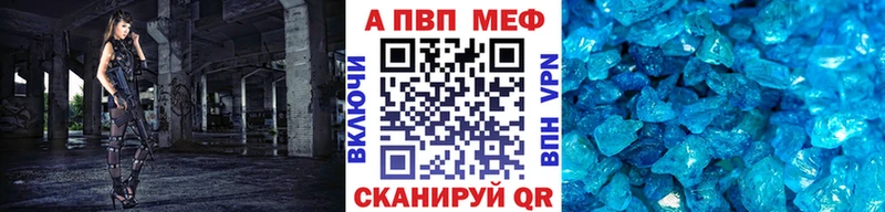 APVP Соль  как найти наркотики  Асино 