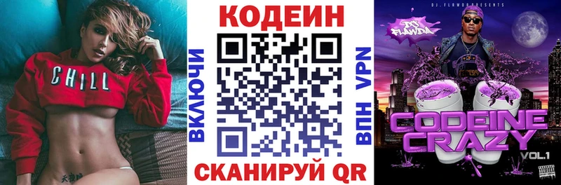 Кодеин напиток Lean (лин)  сайты даркнета клад  Асино  наркошоп 