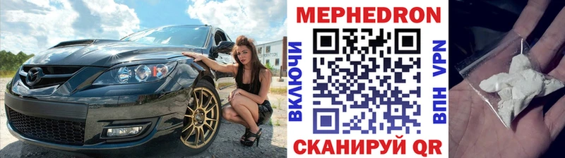 МЕГА как зайти  Асино  МЯУ-МЯУ mephedrone  цена наркотик 