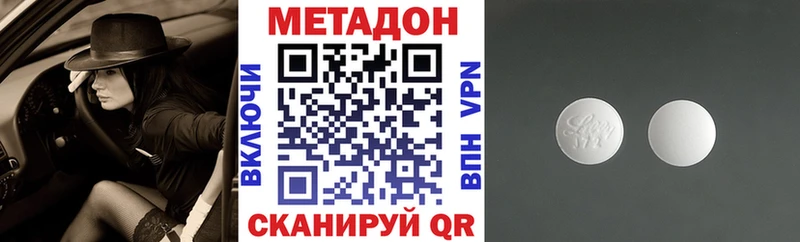 МЕТАДОН methadone  Асино 