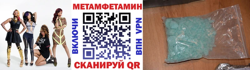 Метамфетамин кристалл  Асино 