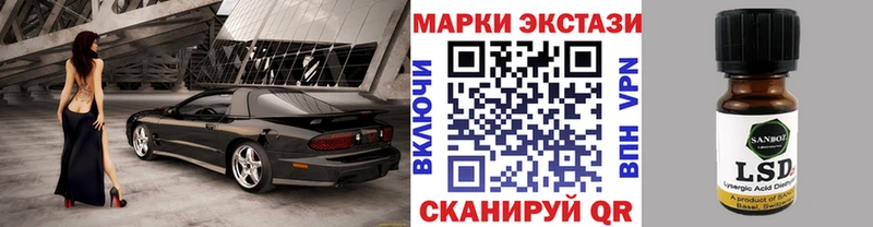 Марки NBOMe 1,5мг Асино