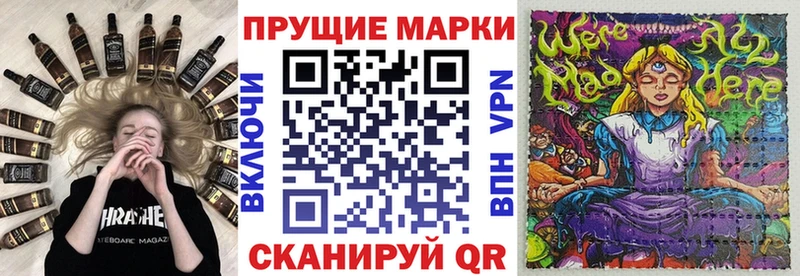 Марки 25I-NBOMe 1,8мг Асино